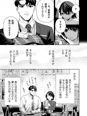 [密楽奥 (都有汎大好)] はるか_016