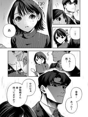 [密楽奥 (都有汎大好)] はるか_020