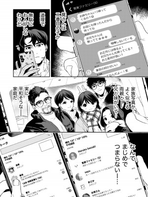 [密楽奥 (都有汎大好)] はるか_061