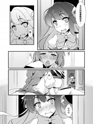 [致命傷 (弥舞秀人)] 長波サマの弱いトコ。 (艦隊これくしょん -艦これ-) [吸住没碎个人汉化] [DL版]_06