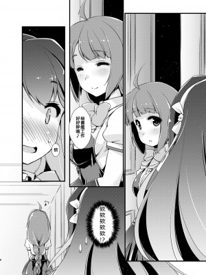 [致命傷 (弥舞秀人)] 長波サマの弱いトコ。 (艦隊これくしょん -艦これ-) [吸住没碎个人汉化] [DL版]_08