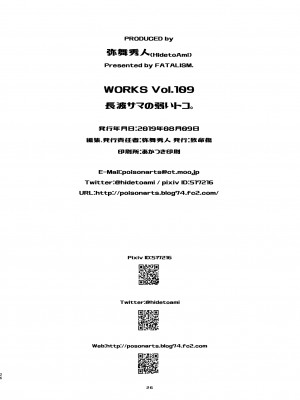 [致命傷 (弥舞秀人)] 長波サマの弱いトコ。 (艦隊これくしょん -艦これ-) [吸住没碎个人汉化] [DL版]_22
