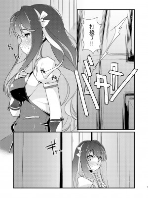 [致命傷 (弥舞秀人)] 長波サマの弱いトコ。 (艦隊これくしょん -艦これ-) [吸住没碎个人汉化] [DL版]_07