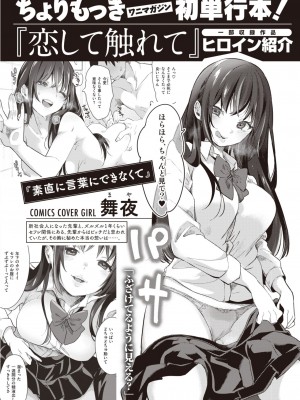 COMIC 快楽天 2023年8月号 [DL版]_419