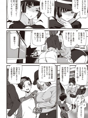 COMIC 快楽天 2023年8月号 [DL版]_358