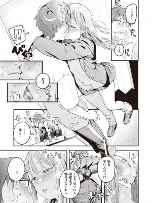 COMIC 快楽天 2023年8月号 [DL版]_027