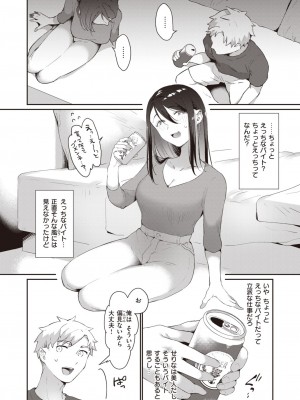 COMIC 快楽天 2023年8月号 [DL版]_273