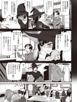 COMIC 快楽天 2023年8月号 [DL版]_357