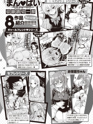 COMIC 快楽天 2023年8月号 [DL版]_415