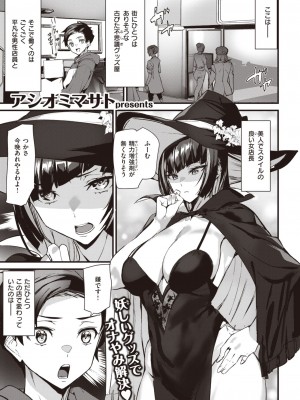 COMIC 快楽天 2023年8月号 [DL版]_349