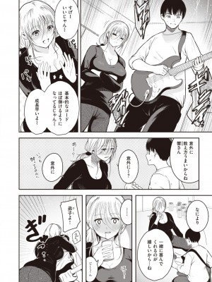 COMIC 快楽天 2023年8月号 [DL版]_374