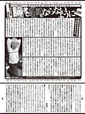 COMIC 快楽天 2023年8月号 [DL版]_408