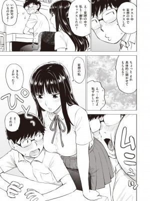 COMIC 快楽天 2023年8月号 [DL版]_393
