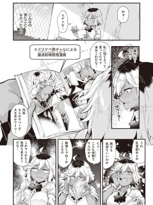COMIC 快楽天 2023年8月号 [DL版]_338