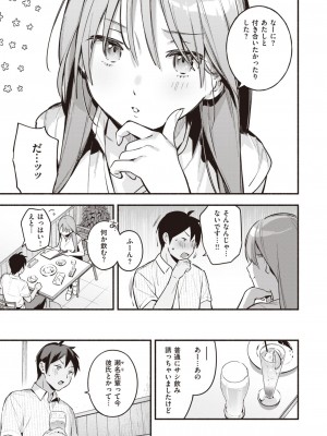 COMIC 快楽天 2023年8月号 [DL版]_043
