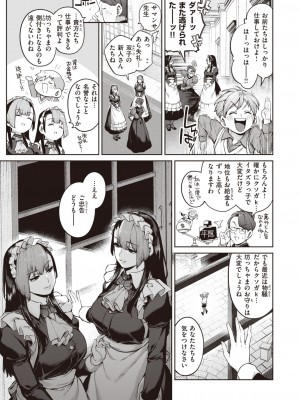 COMIC 快楽天 2023年8月号 [DL版]_159