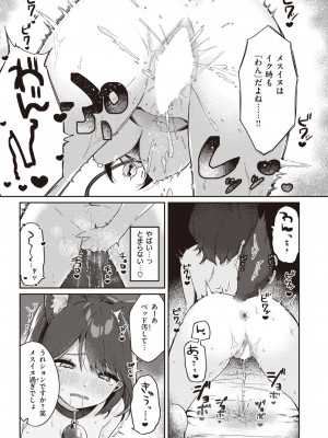 COMIC 快楽天 2023年8月号 [DL版]_129