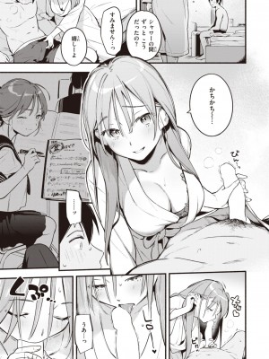 COMIC 快楽天 2023年8月号 [DL版]_047