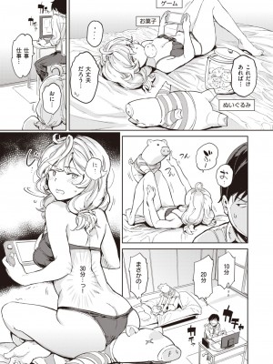 COMIC 快楽天 2023年8月号 [DL版]_229