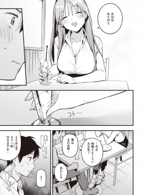 COMIC 快楽天 2023年8月号 [DL版]_045