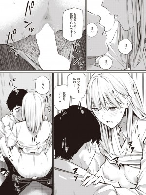 COMIC 快楽天 2023年8月号 [DL版]_216