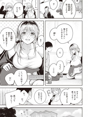 COMIC 快楽天 2023年8月号 [DL版]_373