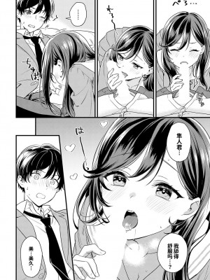 [うめゆき] あの日君が言ったから (COMIC アンスリウム 2023年7月号) [中国翻訳] [DL版]_11