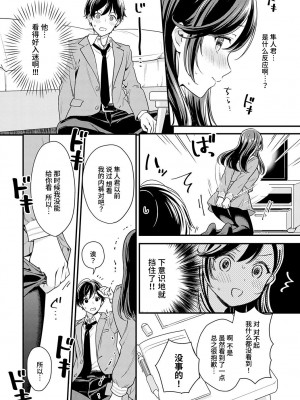 [うめゆき] あの日君が言ったから (COMIC アンスリウム 2023年7月号) [中国翻訳] [DL版]_07