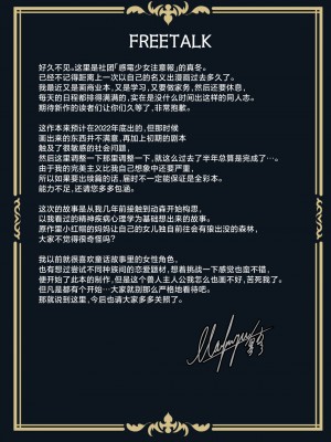 [感電少女注意報 (真冬)] おとぎよばなし-囚われの赤ずきん- [葱鱼个人汉化] [DL版]_30