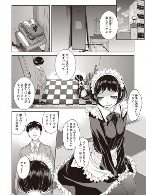 COMIC 阿吽 2023年6月号 [DL版]_119