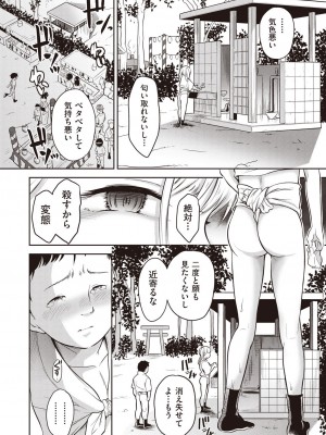COMIC 阿吽 2023年6月号 [DL版]_301