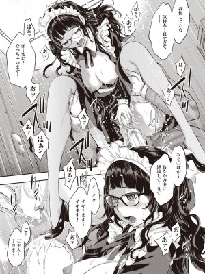 COMIC 阿吽 2023年6月号 [DL版]_110