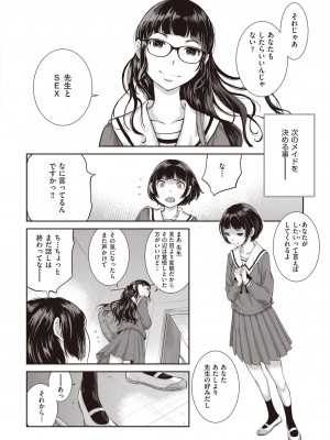 COMIC 阿吽 2023年6月号 [DL版]_117