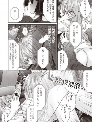 COMIC 阿吽 2023年6月号 [DL版]_395