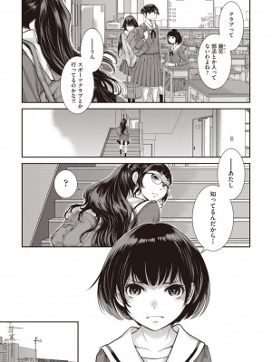 COMIC 阿吽 2023年6月号 [DL版]_114