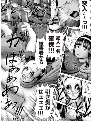 COMIC 阿吽 2023年6月号 [DL版]_443
