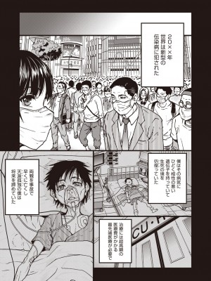 COMIC 阿吽 2023年6月号 [DL版]_068