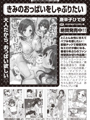 COMIC 阿吽 2023年6月号 [DL版]_340