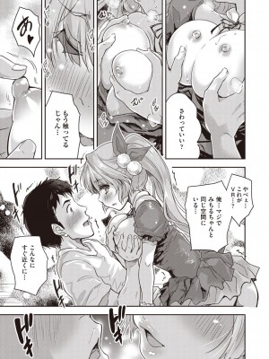 COMIC 阿吽 2023年6月号 [DL版]_326