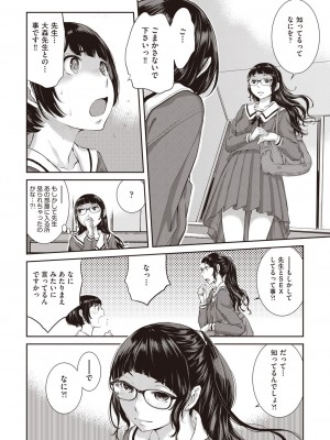 COMIC 阿吽 2023年6月号 [DL版]_115