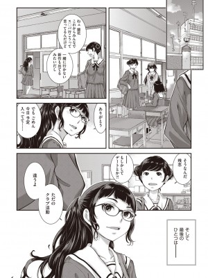 COMIC 阿吽 2023年6月号 [DL版]_113