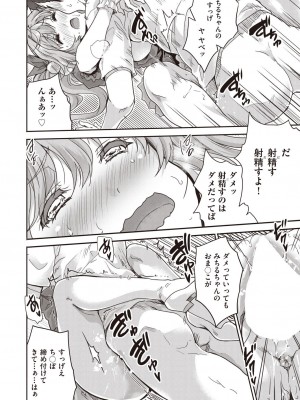 COMIC 阿吽 2023年6月号 [DL版]_333
