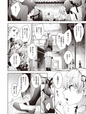 COMIC 阿吽 2023年6月号 [DL版]_085