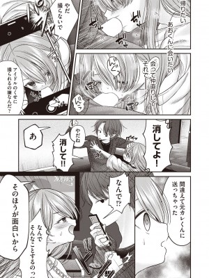 COMIC 阿吽 2023年6月号 [DL版]_392
