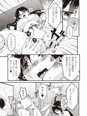 COMIC 阿吽 2023年6月号 [DL版]_414