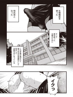 COMIC 阿吽 2023年6月号 [DL版]_072