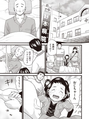 COMIC 阿吽 2023年6月号 [DL版]_202