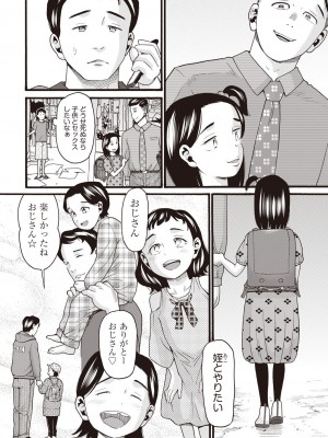 COMIC 阿吽 2023年6月号 [DL版]_193