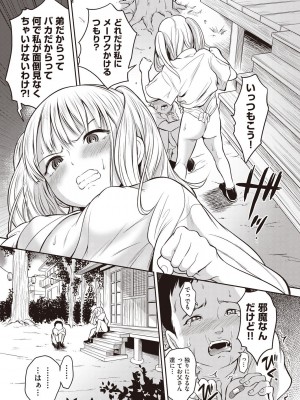 COMIC 阿吽 2023年6月号 [DL版]_294