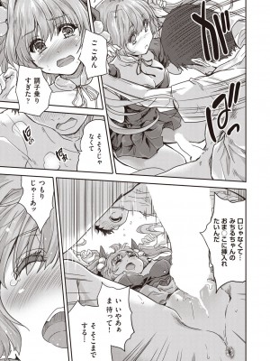COMIC 阿吽 2023年6月号 [DL版]_330